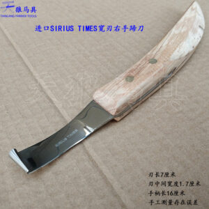 SIRIUSTIMES Wide Blade Right Hand Hoof Knife