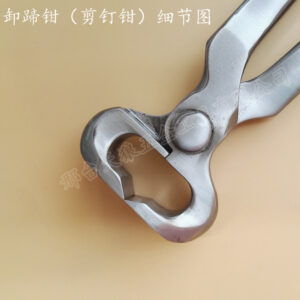 MARCH Nail Nipper Pull Off Pliers Farrier Tool