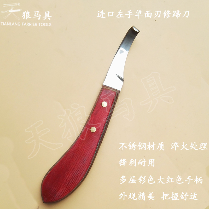 Left Hand Single-Sided Hoof Knife Stainless Steel