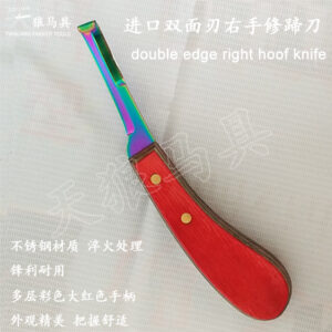 High Quality Stainless Steel Double Edge Hoof Knife