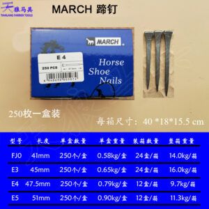 March Horseshoe Nail for Racing Training 250pcs