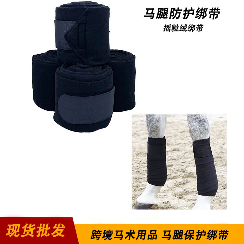 Fleece Horse Leg Bandages Set of 2 Pieces