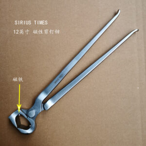 SIRIUSTIMES Magnetic Nail Nipper Pliers Farrier Tool