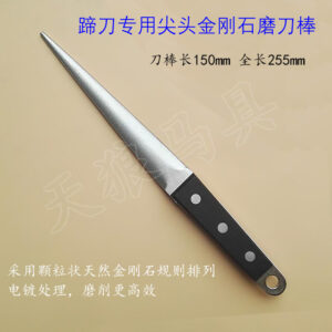Pointed Diamond Sharpening Rod For Hoof Knife