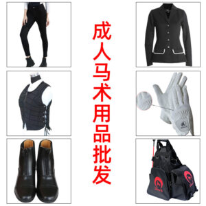 Adult Equestrian Gear Gloves Boots Vest
