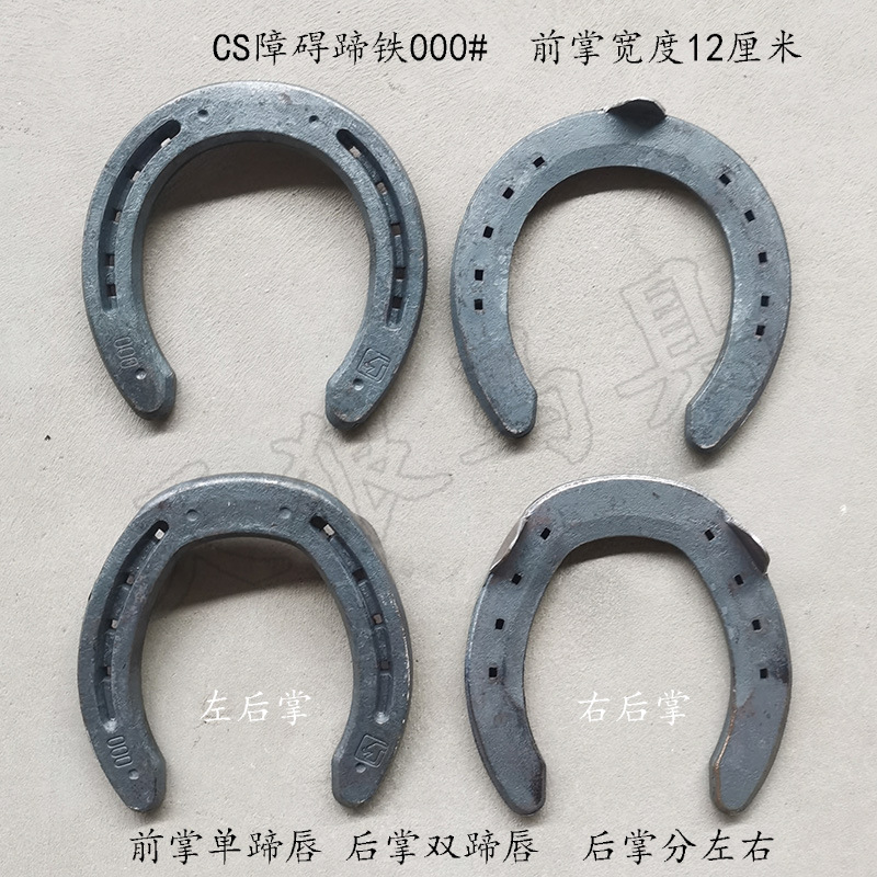 CS Obstacle Horseshoe Warmblood Extra Small
