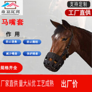 Polypropylene Horse Muzzle Mask Anti-Biting