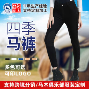 Equestrian Breeches Unisex High Elastic Riding Pants