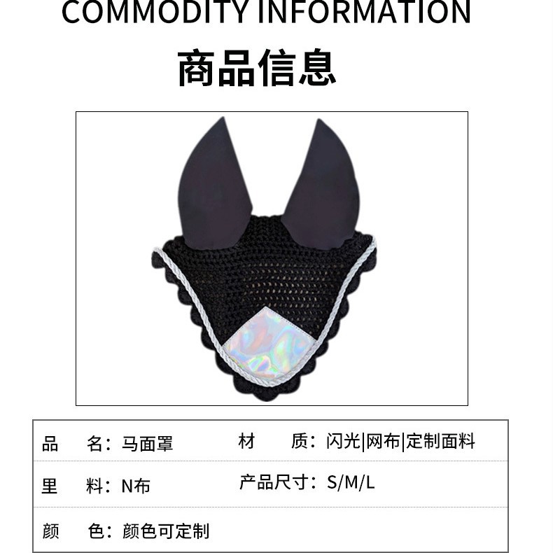 Knitted Mesh Horse Ear Cover Comfortable Equestrian Racing Gear