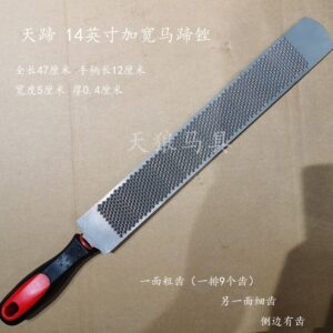 14 Inch Wide Hoof Rasp Farrier Tool