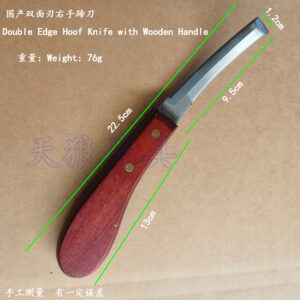 Hoof Trimming Knife Double-Sided Right Hand