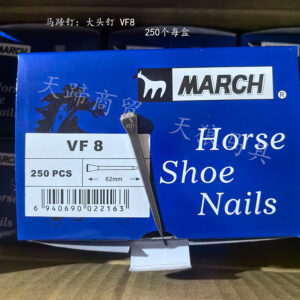 March Horseshoe Nail VF Series for Racing Training