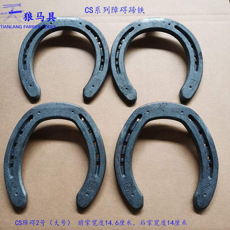 CS Obstacle Horseshoe Warmblood Extra Small