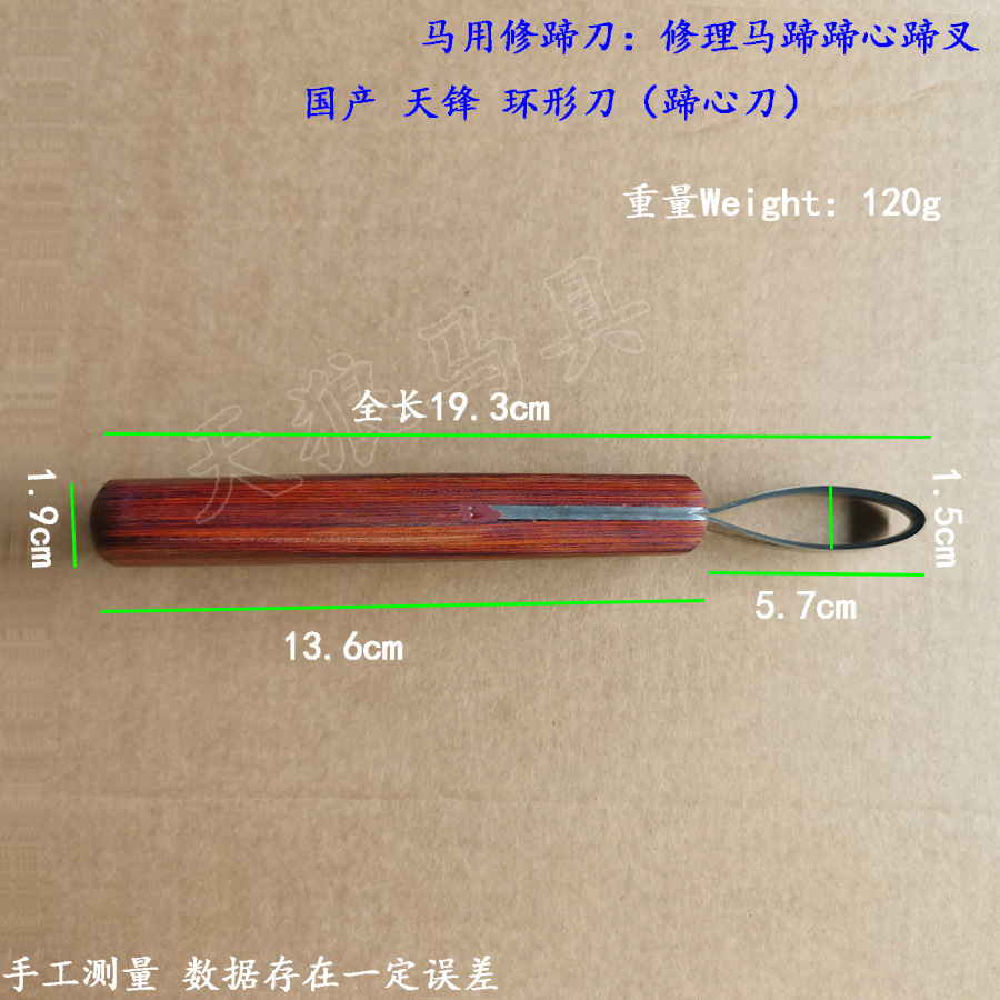 Loop Knife Hoof Trimming Double-Sided Blade