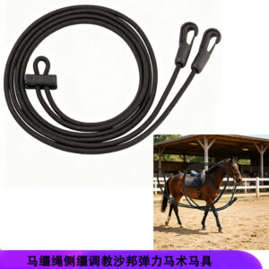 Multi-Purpose Elastic Horse Training Rope Equestrian Tack