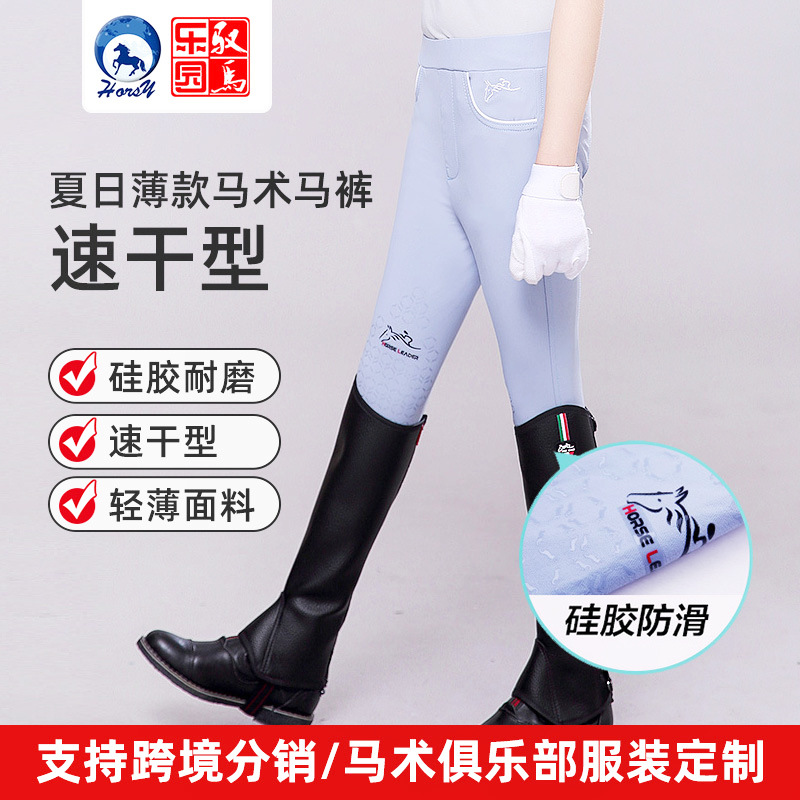 Summer Children's Thin Equestrian Breeches High Elastic