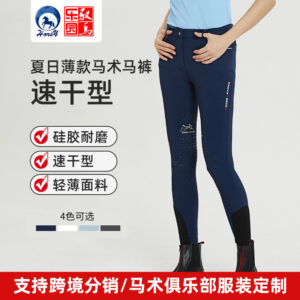 Summer Thin Women's Equestrian Breeches with Silicone Grip