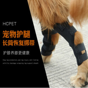 Dog Knee Brace Pet Leg Support Sleeve Anti-Lick Elbow Protector with Magic Tape