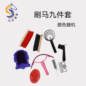 9-Piece Portable Horse Grooming Kit With Storage Bag