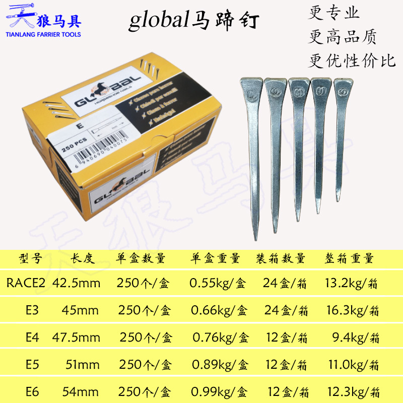 Horseshoe Nails E Series For Horse Training Equestrian
