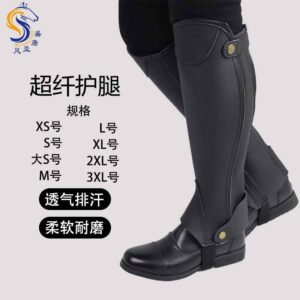 Microfiber Horse Riding Half Chaps