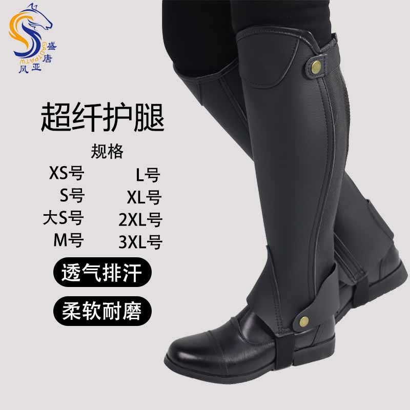 Custom Microfiber Horse Riding Half Chaps Leg Guards