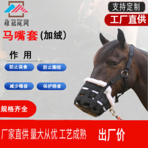Horse Muzzle Mask Anti-Biting Noise Reduction