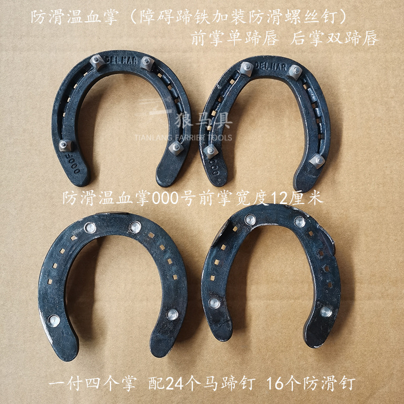 Winter Anti-Slip Warmblood Horseshoe Snow Pad Set of 4