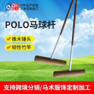 Polo Mallet Horse Polo Equipment 2.0kg