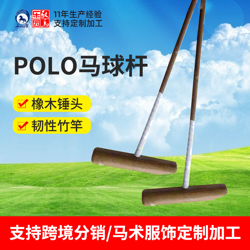 Polo Mallet Horse Polo Equipment 2.0kg