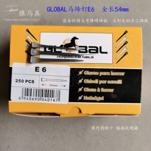Global Horseshoe Nail E6 54mm Yellow Box 250pcs
