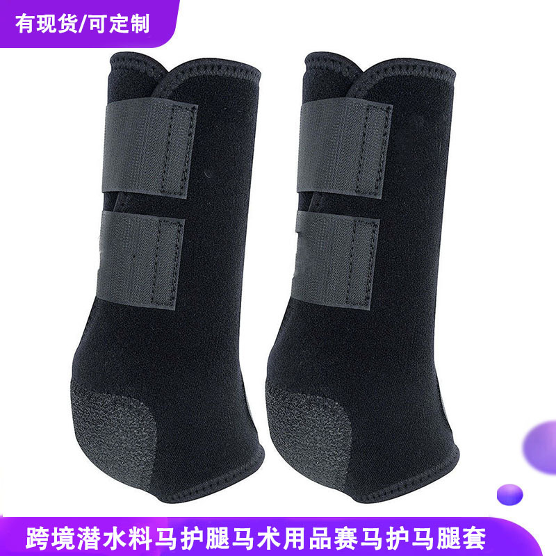 9mm Neoprene Horse Leg Protection Boots