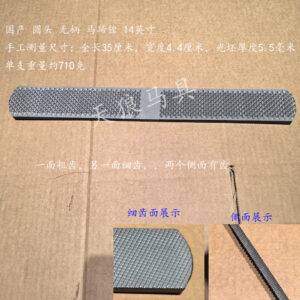 Round Head Hoof Rasp T12 Carbon Steel