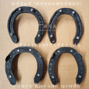 Winter Anti-Slip Warmblood Horseshoe Snow Pad Set of 4