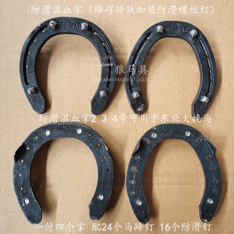 Winter Anti-Slip Warmblood Horseshoe Snow Pad Set of 4
